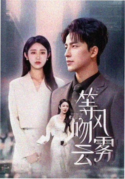 天地玄黄完整版 修复画面